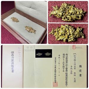 【目貫】 金地美濃彫本歌極!! 保存刀装具!! 牡丹獅子図 《無銘/美濃》 金地 容彫 刀剣 短刀 脇差 日本刀 鐔 鍔 小柄 笄 金工 古美術 時代物