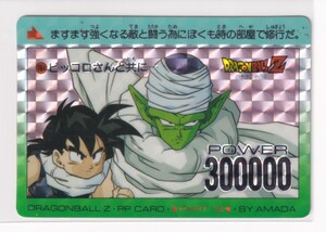 カードダス ドラゴンボール アマダ PP761 ピッコロさんと共に 角プリズム シールタイプ