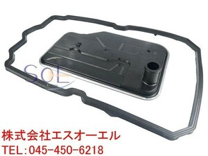 ベンツ W209 ATオイルフィルター + オイルパンガスケット 722.9系 電子制御式7速AT用 CLK350 CLK63 2212770195 出荷締切18時