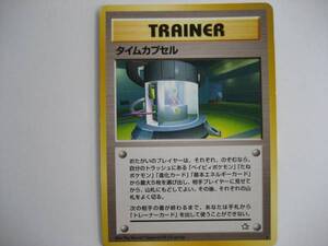 ポケモンカード　旧裏面　タイムカプセル