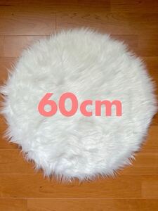 60cm 白 円 フェイク ファーマット　ニューボーンフォト撮影 小道具　丸 月齢フォト ホワイト ファーラグ ラグ ファー