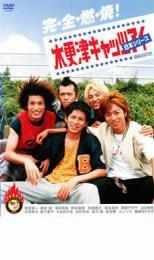 木更津キャッツアイ 日本シリーズ レンタル落ち 中古 DVD