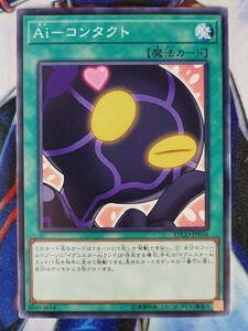 ◆B4385◆遊戯王OCG・Ａｉ－コンタクト ノーマル ETCO-JP056◆