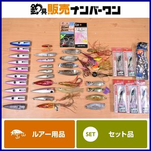 【1スタ☆】インチク 鯛ラバ 等 マダイ 根魚 用品 41点セット デュエル ヨーヅリ ジャッカル ダイワ マグバイト ハヤブサ 等（KKR_O1）