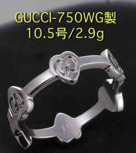 ☆＊GUCCI-750WG製アイコンリング・10.5号・2.9g/IP-4610