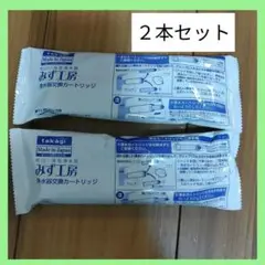 【まとめ売り】浄水器交換カートリッジ　JC0032ST　タカギ　浄水器　２本