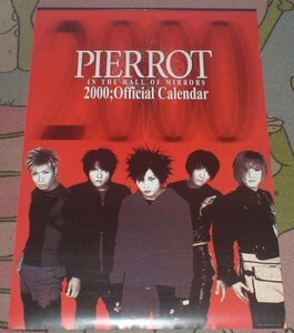 カレンダー　PIERROT ピエロ　２０００年版