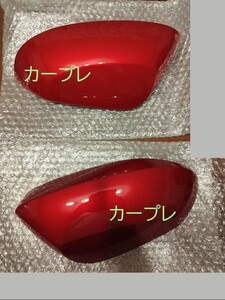 210系 カローラスポーツ ドアミラーカバー 左右 新品 赤耳仕様 エモーショナルレッド2 純正品