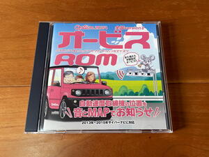 pioneer パイオニア carrozzeria カロッツェリア OptionオービスROM 2024年度全国版Ver.2 CD-ROM版 オービスデータ CNAD-OP25Ⅱ 最新版