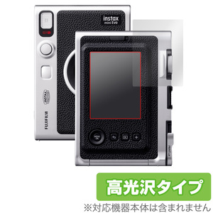 FUJIFILM チェキ instax mini Evo 保護 フィルム OverLay Brilliant for フジフイルム チェキ インスタックス ミニ Evo 防指紋 高光沢