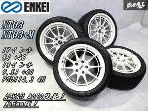 バリ山A050装着！●ENKEI Racing エンケイ NT03 NT03+M 17インチ 8J +45 18インチ 9.5J +40 PCD114.3 4H4穴 ホイール4本 NA1 NSX Sタイヤ