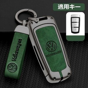 フォルクスワーゲン スマートキーケース キーカバー TPU キーホルダー 車専用 傷 防止 鍵を保護 ☆F番☆深錆色/グリーン