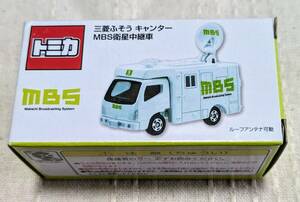 未使用 トミカ MBS 三菱ふそう キャンター MBS衛星中継車