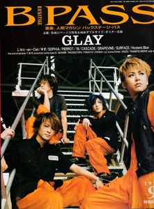 雑誌B-PASS 1999年9月号♪表紙＆インタビュー:GLAY「EXPO 