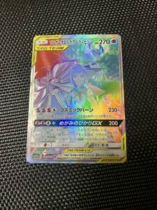 ポケモンカード ポケカ ルナアーラ　ソルガレオ　　hr gx sr リーリエ