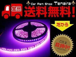 12V 5M ピンク SMD LED テープライト　防水　（黒ベース）　送料無料/7