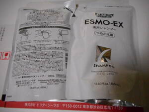 シーラボ　エスモＥＸ 薬用シャンプー （詰め替え用）　2個