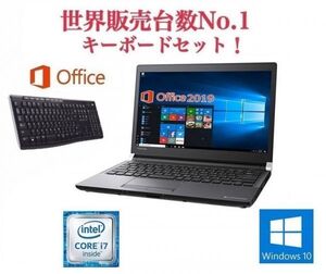 【サポート付き】快速 TOSHIBA R73 東芝 Windows10 PC Core i7-6600U SSD:256GB メモリー:8GB Office 2019 ワイヤレス キーボード 世界1