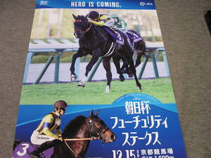 JRA◆第76回朝日杯フューチュリティーステークス◆ヒーロー列伝/ジャンタルマンタル◆B1告知ポスター◆未使用品