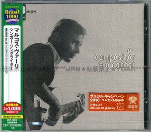 国内盤 ブラジル 1度だけ再生 MARCOS VALLE / O COMPOSITOR E O CANTOR マルコス・ヴァーリ / シンガー・ソングライター BRASIL BOSSA NOVA