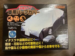 ブライトン ネット 汎用 車用ハーフカバー LLサイズ カバーサイズ 長さ約545cm〜幅237cm 未使用品 D/P