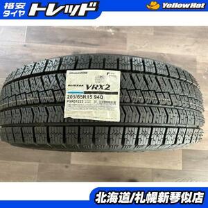 ☆ 205/65R15 BRIDGESTONE BLIZZAK VRX2 新品 スタッドレス タイヤ 1本 送料無料 アウトレット ステップワゴン など 琴