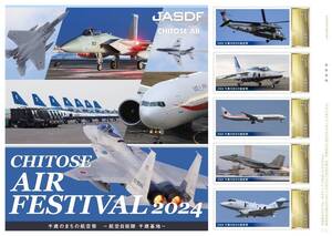 未開封新品/限定/フレーム切手[CHITOSE AIR FESTIVAL 2024千歳のまちの航空祭－航空自衛隊 千歳基地－]F15/ブルーインパルス/84円記念切手