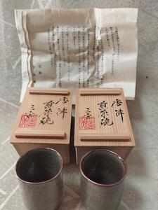 唐津　中里重利　茶碗　共箱　未使用　三玄窯/唐津焼　煎茶碗　湯呑み