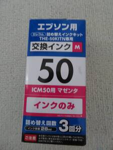 エレコム詰替えインクキット”THE-50KITN”専用交換インク（マゼンタ）