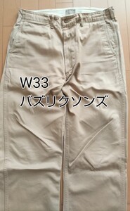 【W33】バズリクソンズ チノトラウザー　日本製 ミリタリー 古着 チノパン　TALONジッパー搭載