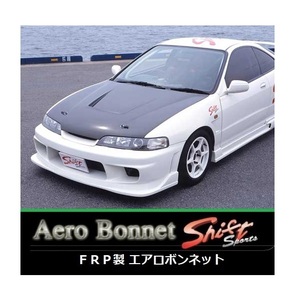 ●Shift sports インテグラタイプR DC2/DB8 FRPエアロボンネット　