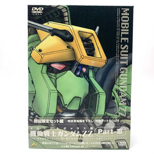 tu019　DVD　メモリアルBOX版　機動戦士ガンダムZZ　PartⅢ　9巻～12巻　※中古