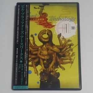 DVD★ビル・ブラッフォーズ・アースワークス「ビデオ・アンソロジー VOL. 1」帯付　Bill Bruford / Video Anthology 1