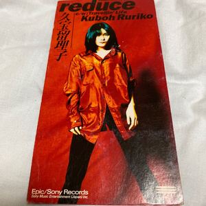 reduce/久宝留理子、 松本晃彦、 今泉洋　8cm CD