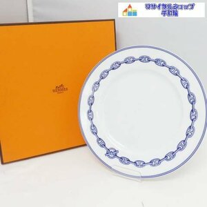 ☆1円スタート☆　HERMES エルメス シェーヌダンクル　プレート　皿　22ｃｍ