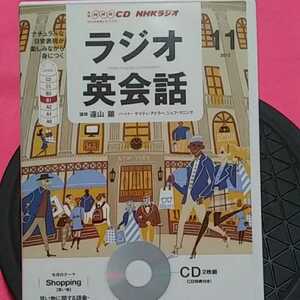 おまとめ歓迎！ねこまんま堂☆B02☆ ラジオ英会話