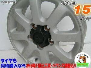 [中古ホイール4本セット]ミツビシ純正[15x5J+46/114.3/5H]シルバー/スポーク/JWL-T対応/パジェロミニ(H9年以前)に![中古ホイール4本セット]