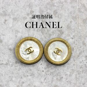 1円〜 鑑定書付き シャネル CHANEL イヤリング ゴールド アクセサリー 95A ラウンド