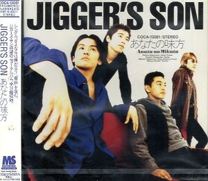 ■ ジガーズ・サン ( JIGGER