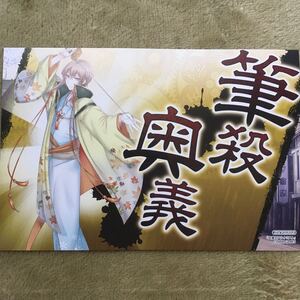 文豪とアルケミスト 筆殺奥義 イラストカード【泉鏡花】 文アル ミュージアム限定ノベルティ 非売品 特典