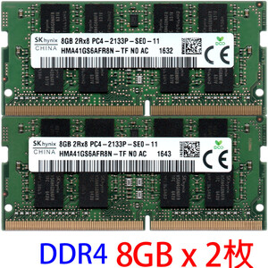 【DDR4 8GBx2枚 合計16GB ノートPC用】＜動作確認済＞ SK hynix DDR4-2133P (PC4-17000S) HMA41GS6AFR8N-TF x 2枚組【中古】H534