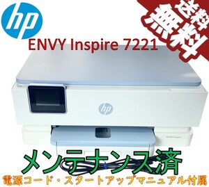 （中古）HP カラー プリンター HP ENVY Inspire 7221 2022年モデル（極美品）