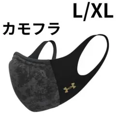 L XL カモフラ UNDER ARMOUR マスク アンダーアーマー スポーツ