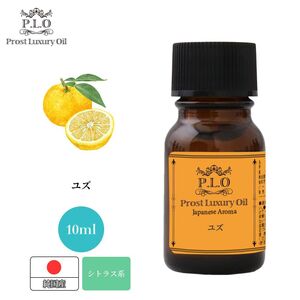 Prost Luxury Oil 和精油 ユズ 10ml ピュア エッセンシャルオイル アロマオイル 精油 純国産 Z30