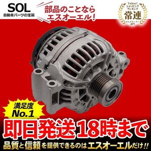 VW フォルクスワーゲン ビートル 5C TSI オルタネーター リビルトコア 返却不要 03C903023A 3C903023AX 出荷締切18時