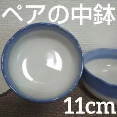 新品  ペアの中鉢 丸い皿 中皿 ２個セット 白いお皿 お漬け物 汁物の取り皿に