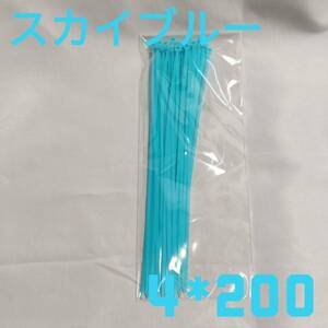 タイラップ カラー スカイブルー インシュロック ナイロン ケーブルタイ 4㎜×200㎜ 30本 DIY 結束バンド 車 バイク お魚マーカー