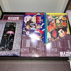 鉄人28号 VINTAGE BOX ヴィンテージボックス 横山光輝 講談社 専用段ボール付