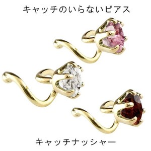 ピアス 3個セット キャッチのいらないピアス キュービック ピンクトルマリン ガーネット イエローゴールドk18 18金