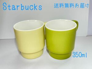 スターバックス マグカップ Starbucks コーヒー スタバマグ 2色セット Made in Japan 日本製 食器 陶器 スタッキング レトロ 2014 MAG マグ